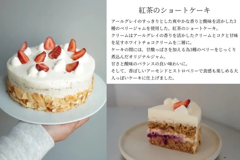 【クリスマスケーキのご予約のお知らせ】