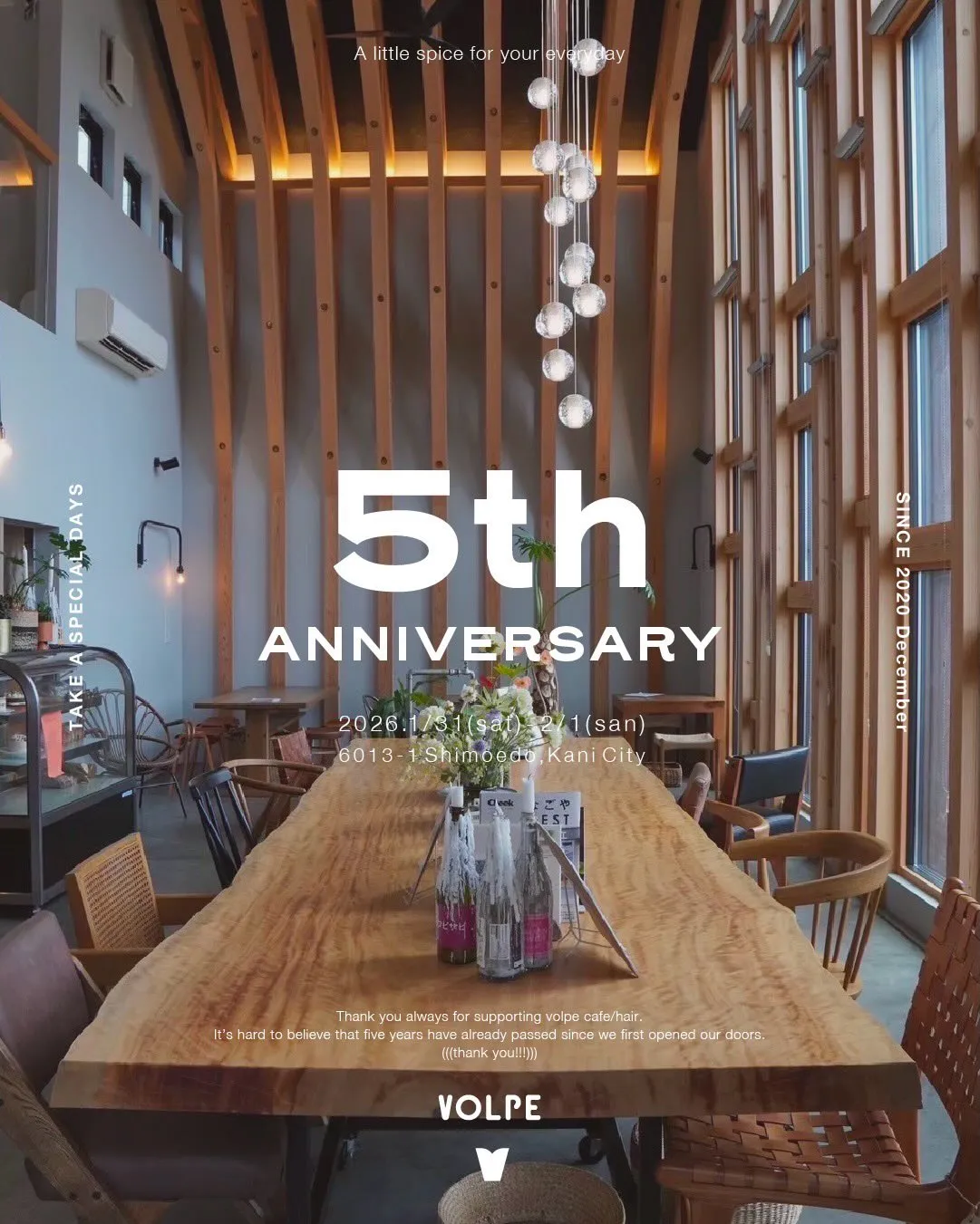 【5周年アニバーサリーイベント開催のお知らせ】