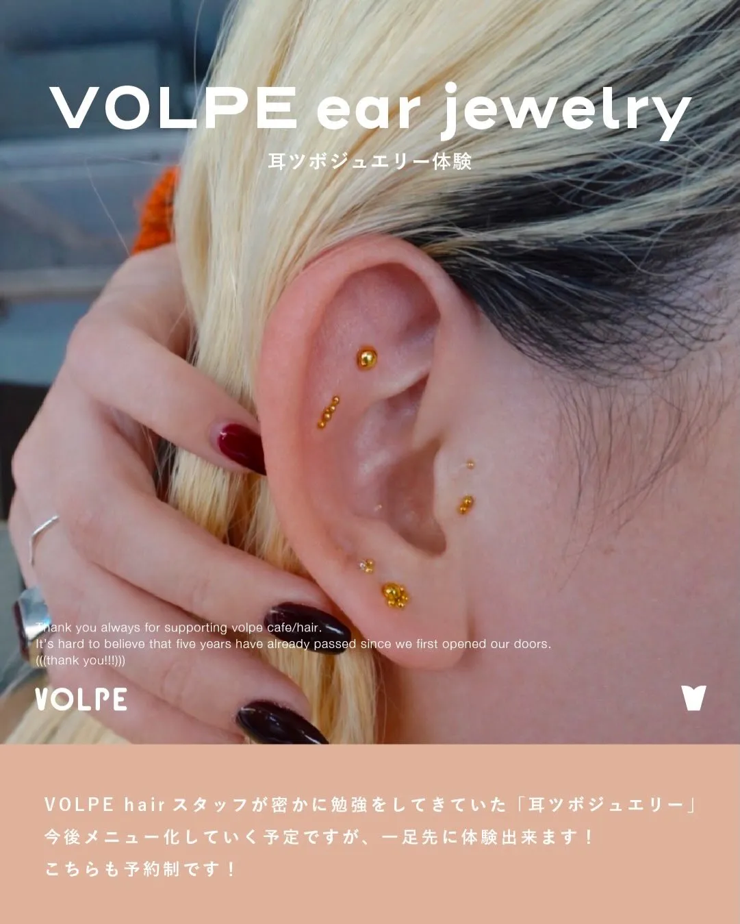 【5周年アニバーサリーイベント開催のお知らせ】