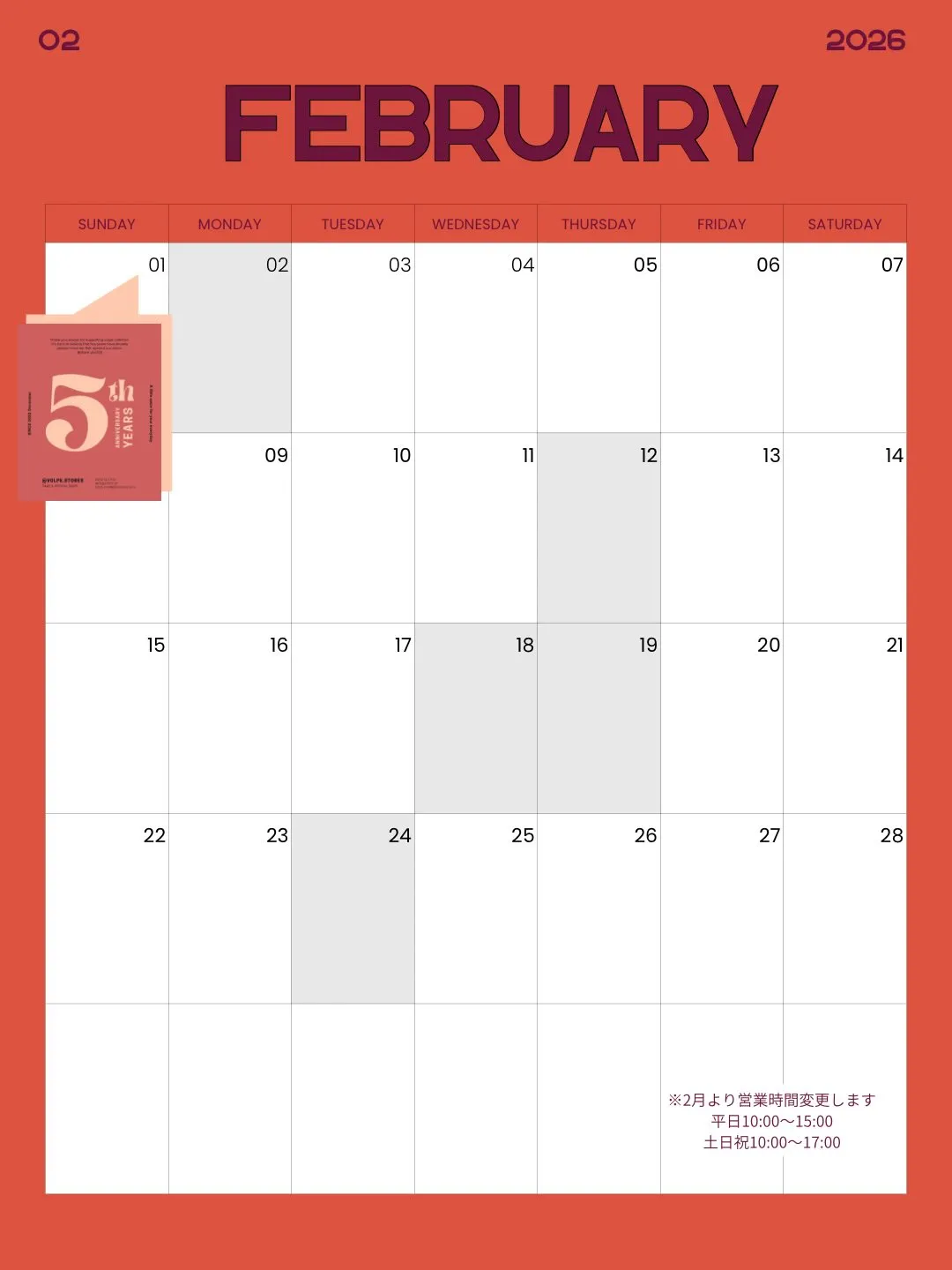 〈2月からのVOLPE〉