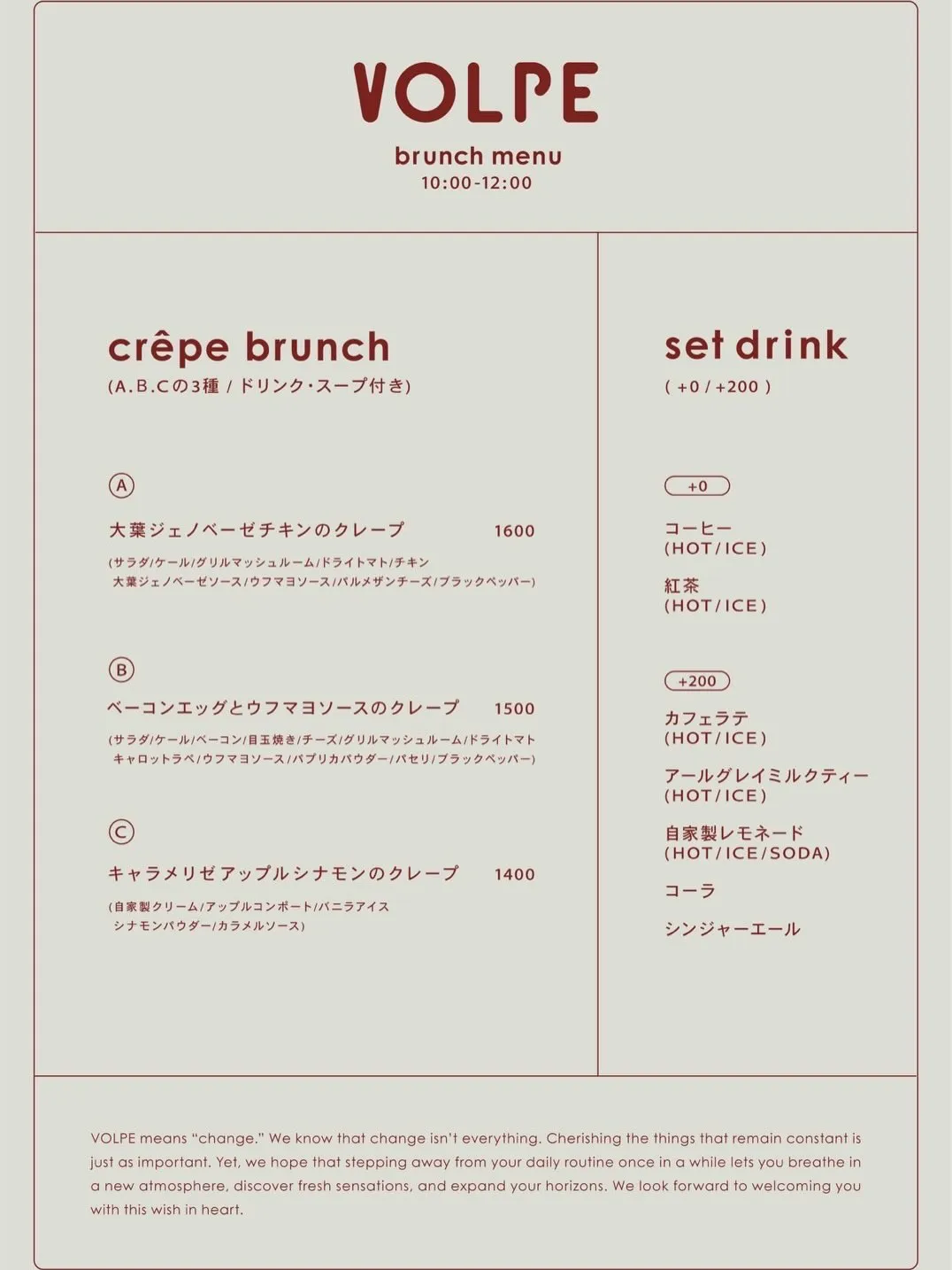 【NEWブランチメニュー】