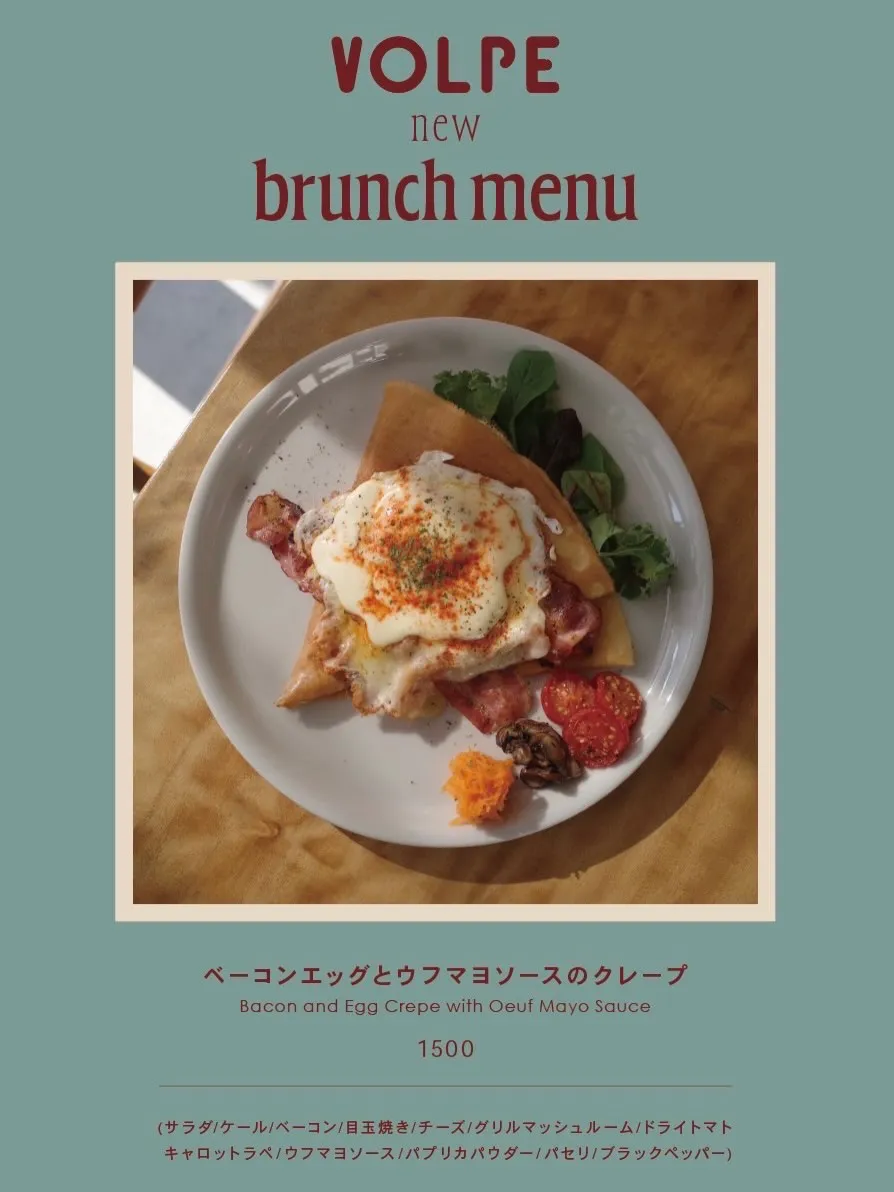 【NEWブランチメニュー】