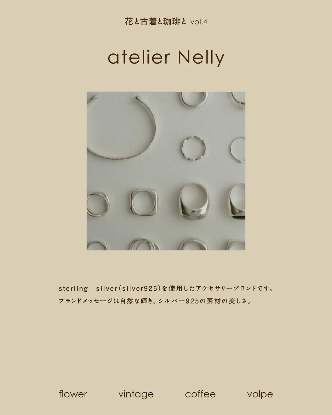 -花と古着と珈琲と　vol.4-