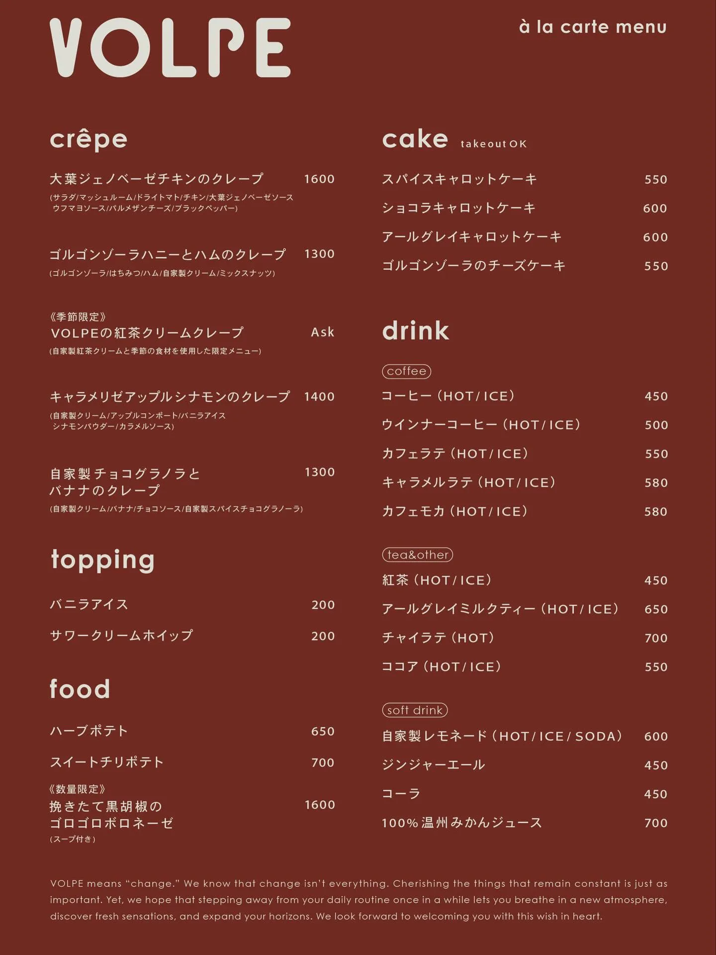 VOLPE夜カフェの人気No.1メニューが4/2の営業より復...